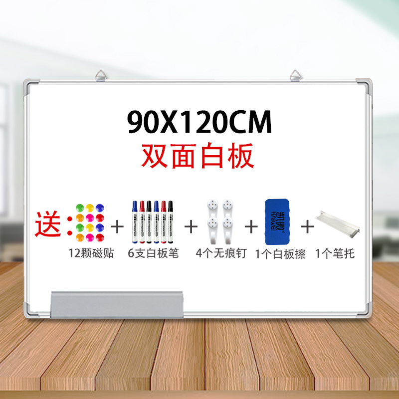 挂式双面白板写字板小黑板家用教学可擦写黑板贴磁性单双面儿童涂鸦墙贴小黑板家用教学可移动大白板留 【两用】加厚银框90*120白绿板+送12贴6笔2粉笔4钉2 默认