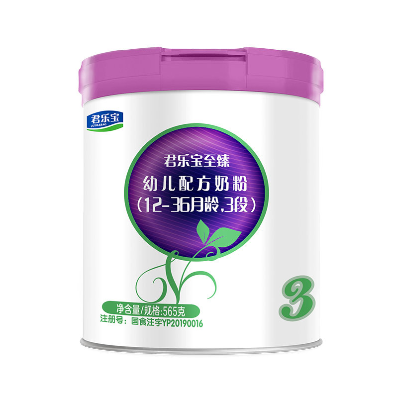 君乐宝奶粉3段至臻A2配方奶粉3段(12-36个月龄)听装565克*6罐整箱装