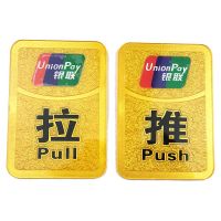 推拉门贴纸玻璃门贴亚克力挂公司店铺门口标识提示指示
