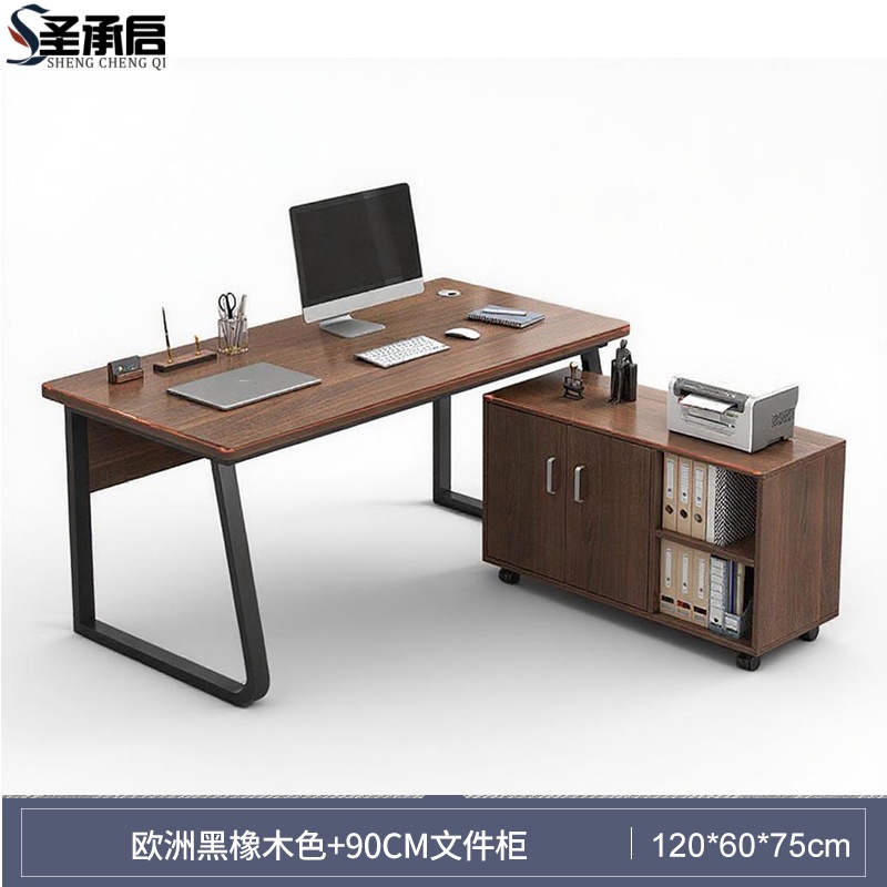 圣承启 老板桌 1.2m张高清大图