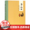 爸爸的画 花生米老头子吃酒 小学生二三四五年级课外阅读书籍 暑期课外书暑假学生读物 校园漫画故事绘本 儿童书丰子恺漫画书
