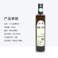 仁义 有机压榨亚麻籽油500ml 非转基因 物理压榨 辅食油