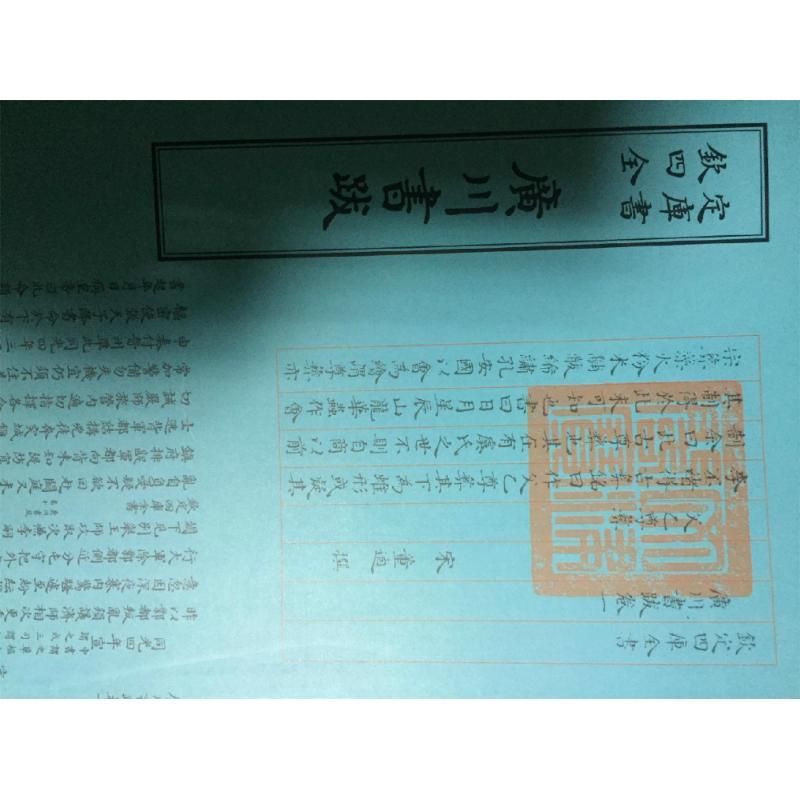 正版新书]屈宋古音义中国书店出版社9787514920345高清大图