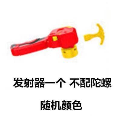 超变战陀套装儿童玩具飓风战魂灯光升级版魔幻二星三星合体陀螺 单个陀螺或发射器[二选一] 不加对战盘