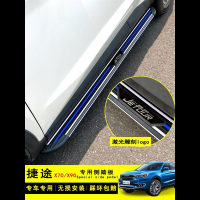 奇瑞捷途x70脚踏板_捷途x70s_x90闪电客汽车脚踏板原厂专用迎宾侧踏改装 捷途X90黑金刚款 不带灯
