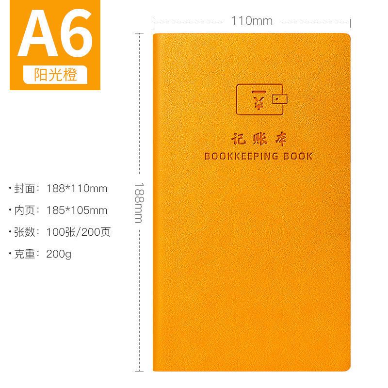 记账本明细账懒人出入明细账工作家庭多功能花销现金日记生意收支a6阳光橙 0页 报价 参数 图片 视频 怎么样 问答 苏宁易购