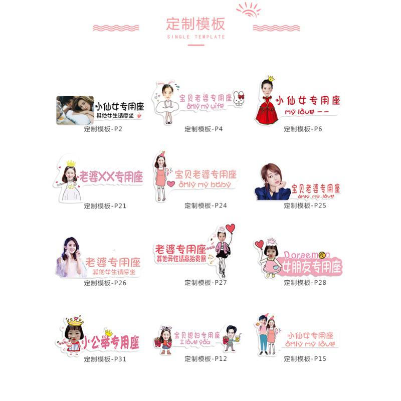 媳妇汽车副驾驶老婆专用座车贴大人专属女朋友贴纸创意文字小仙女汽车车贴_892高清大图