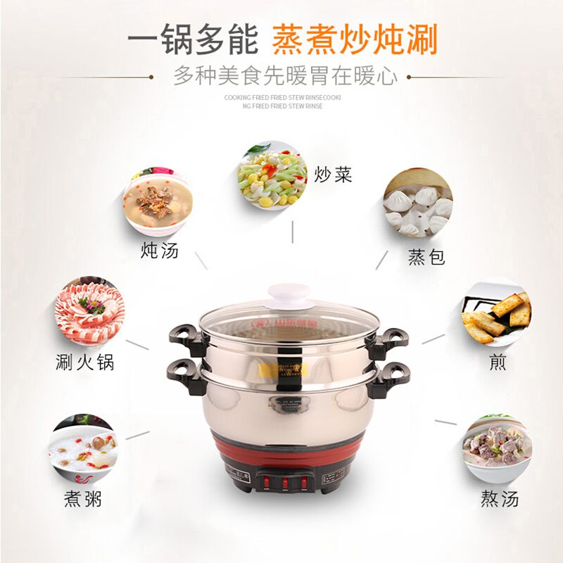 多星多功能电热锅28cm CUFG5-21C电炒锅电蒸锅
