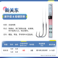 闪电客新关东鱼钩绑好子线双钩成品套装钓鱼鲫鲤大物鲢鳙钩