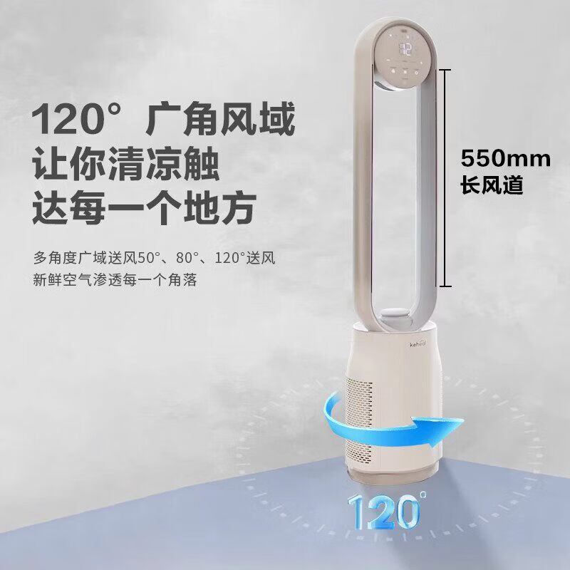 科西家用无叶落地循环扇A4PRO灰白色高清大图