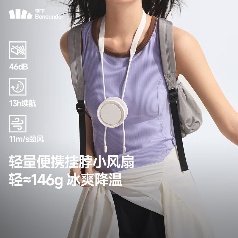 蕉下(beneunder)户外挂脖风扇 usb迷你风扇超轻降温夏天懒人便携式多功能风扇99003 烟霞粉高清大图