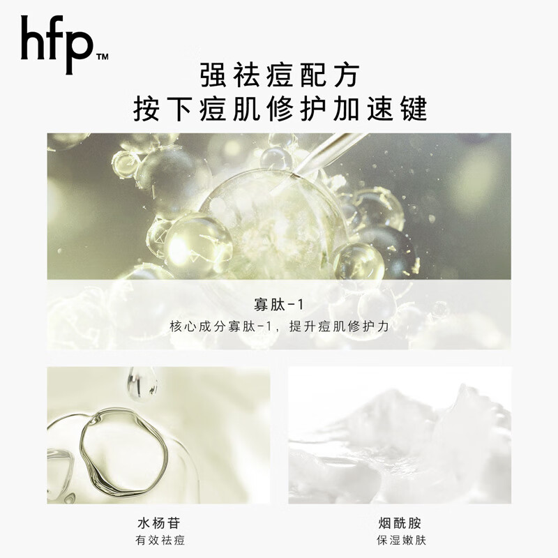 HFP 寡肽修护舒缓面膜 5片/盒高清大图