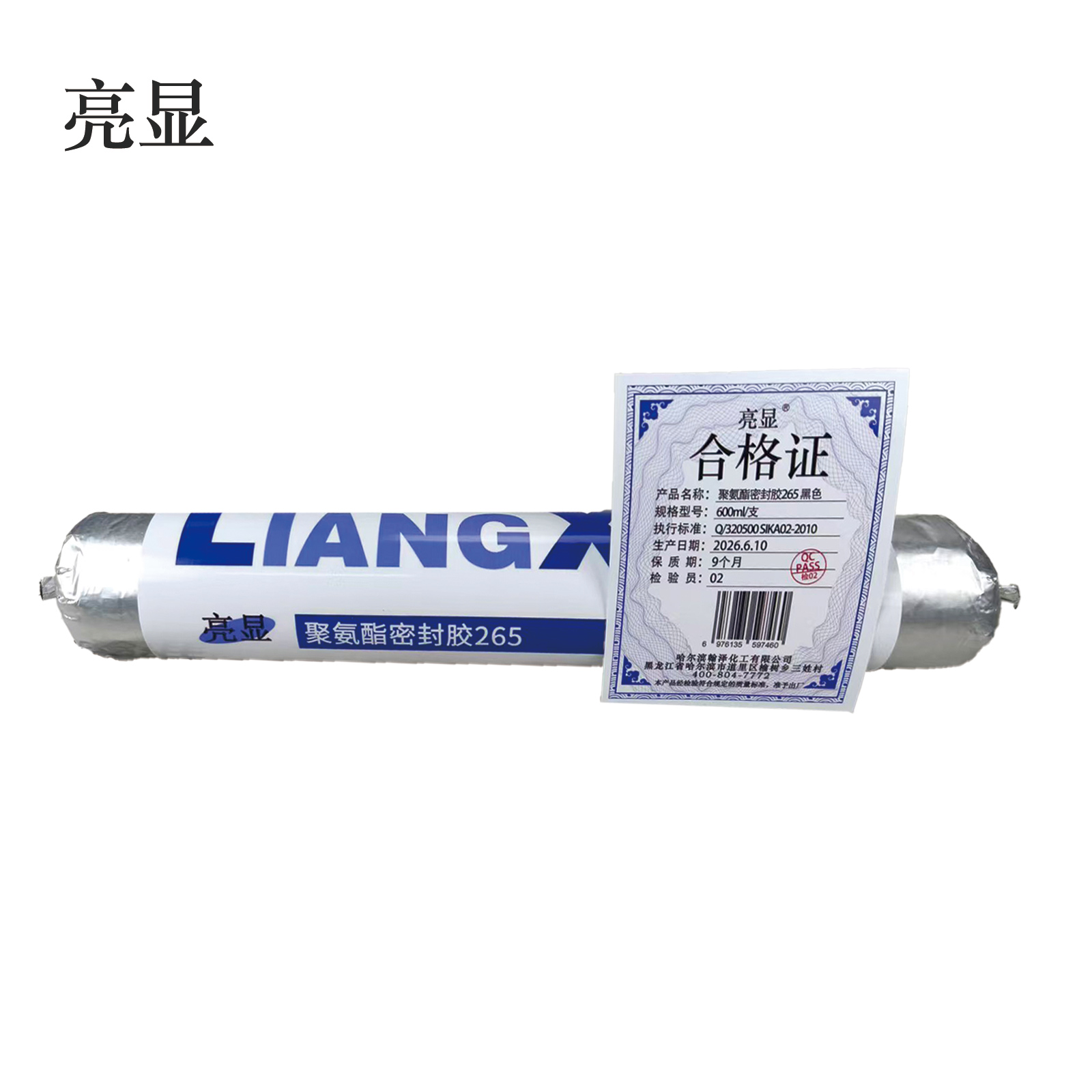 聚氨酯密封胶265黑色 600ml/支高清大图