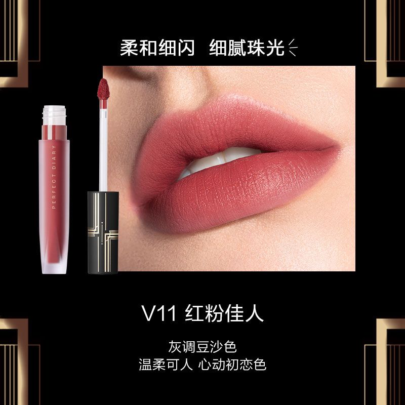 完美日记 至臻柔色丝绒唇釉 V01 红梨天鹅绒 2.5g高清大图