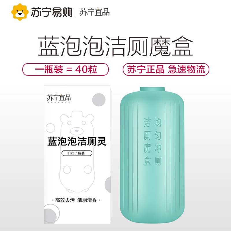苏宁宜品蓝泡泡洁厕魔盒(4瓶装)洁厕液厕所马桶清洁剂除臭去味除垢去渍去黄
