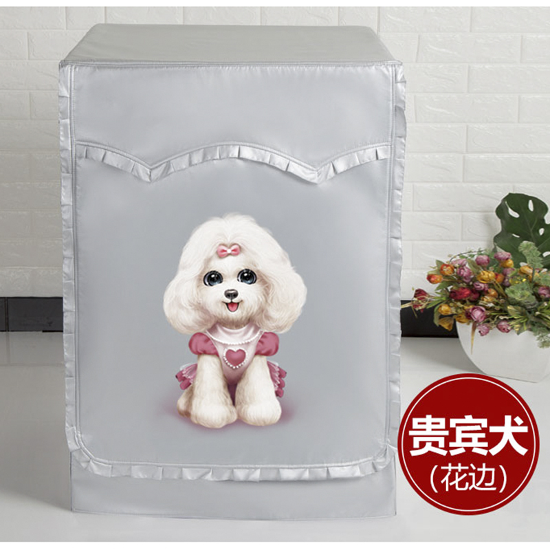 西门子滚筒式洗衣机罩防水防晒防尘防油全自动洗衣机套加厚加绒款|西施犬(标准)滚边拉链 8公斤专用