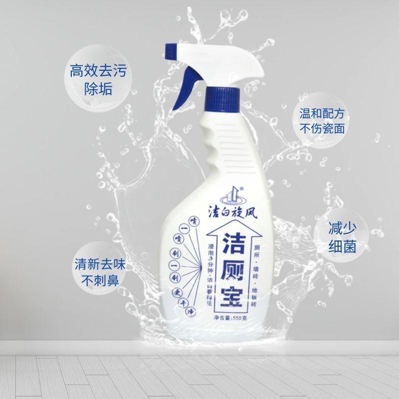 洁厕宝喷头式550g