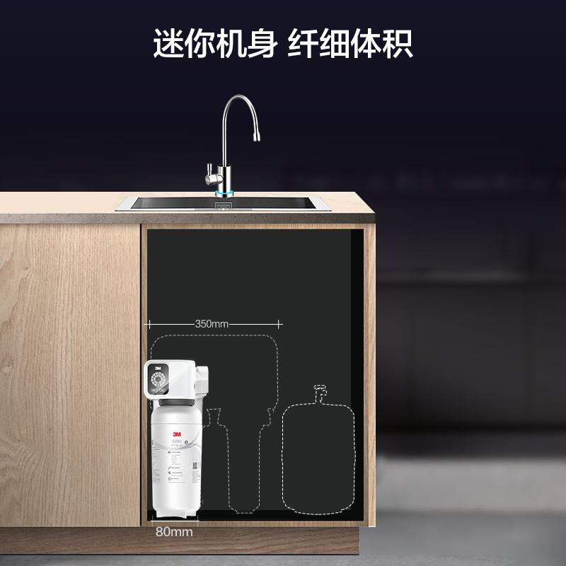 [旗舰热卖]3M厨下式家用净水器0废水直饮智能矿物质3升大流量净水机SW50