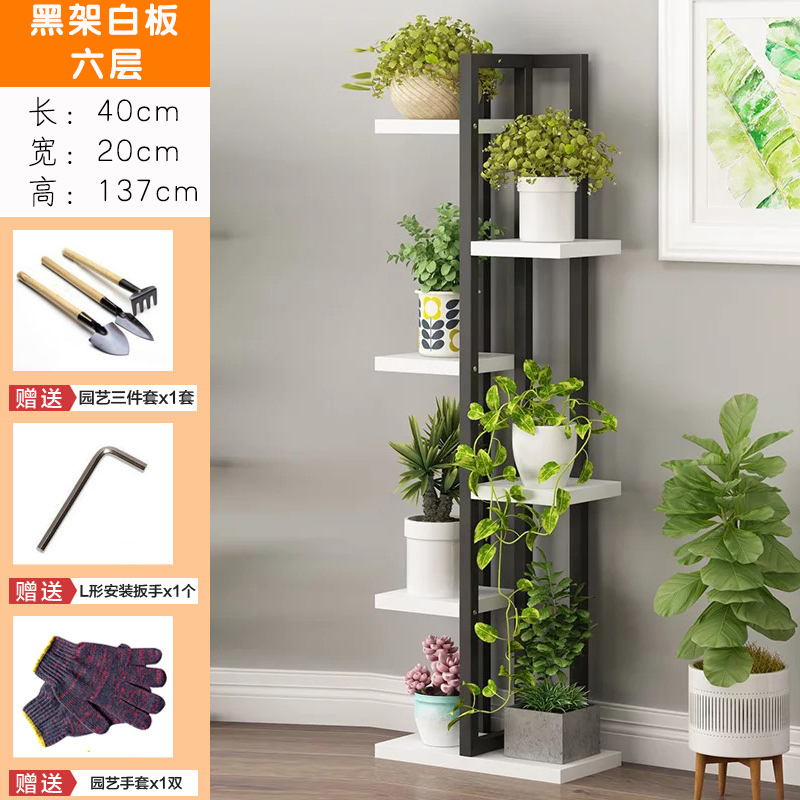 家柏饰(CORATED)铁艺花架子多层室内置物架阳台客厅绿萝多肉省空间落地实木架 六层黑架白板 中等
