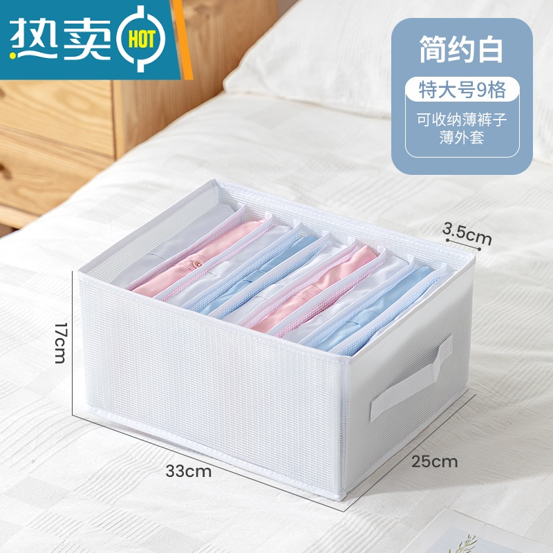 敬平裤子衣服收纳器分隔格盒抽屉衣柜牛仔裤衣物袋家用整理收纳箱筐收纳柜 手提白特大9格收纳薄裤子/薄外套