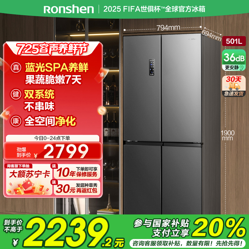 容声(Ronshen)501升十字门冰箱 四门电冰箱家用风冷无霜变频母婴臻储 国补 墨韵灰BCD-501WD18FP