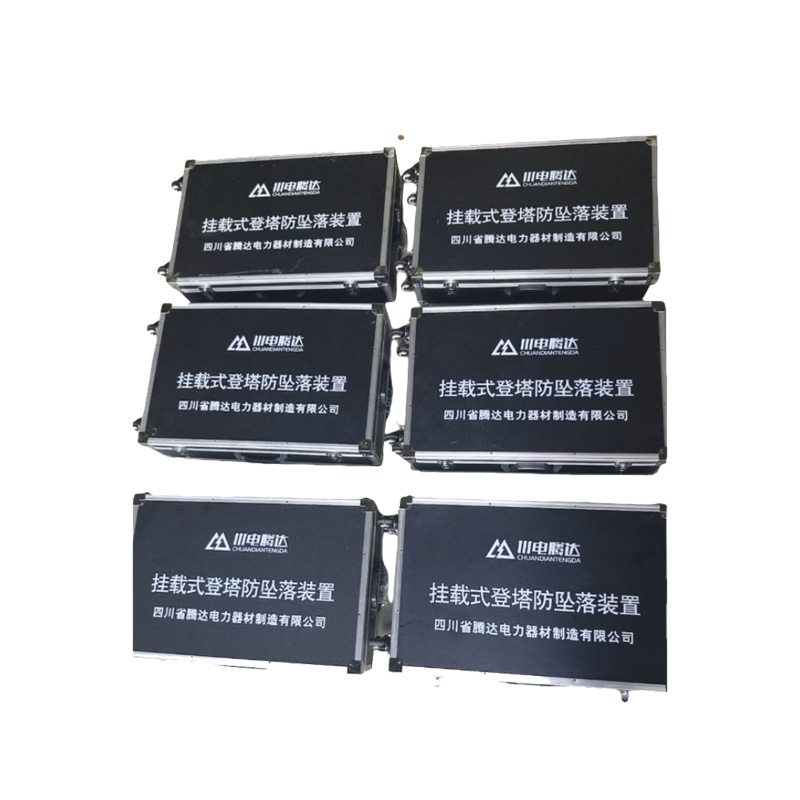 川电腾达 TD-WRZ01 无人机挂载式登塔防坠落装置(AI智能 ) (计价单位:套)高清大图