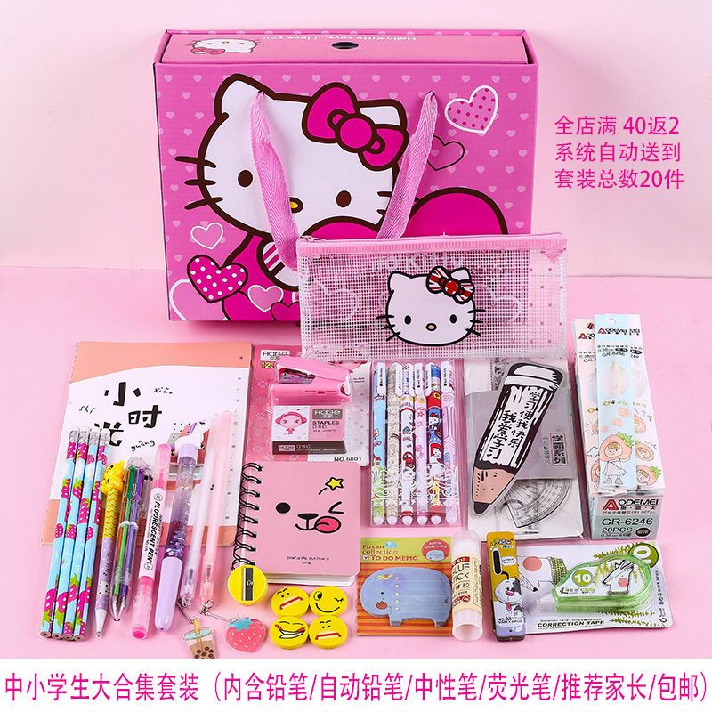 学习用品小学生女初中文具套装文具袋女韩版可爱套装学习奖品礼物 中小学生大合集礼盒女