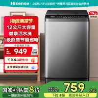 海信(Hisense)波轮洗衣机全自动 12公斤升级大容量波轮 活水洗科技 除菌螨 HB120DC36 以旧换新