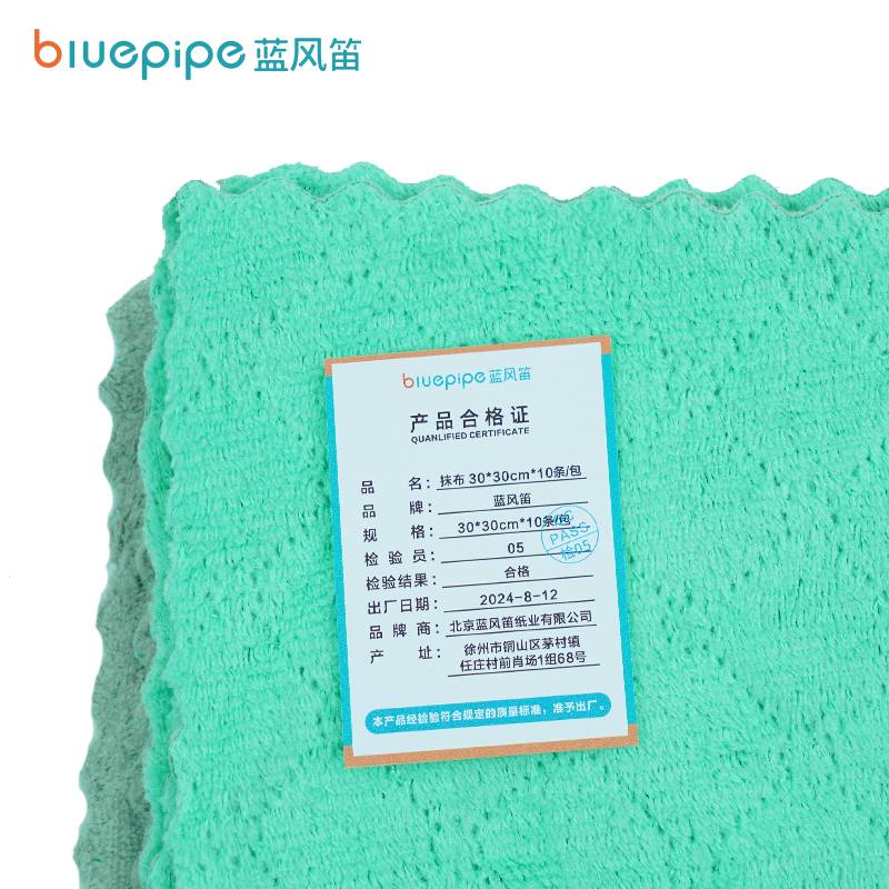 蓝风笛 抹布 30*30cm 10条/包(30*30cm 10条/包)高清大图
