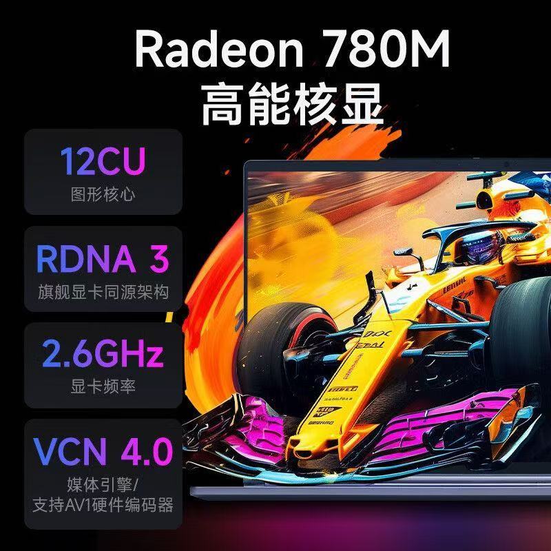 [政府补贴]机械革命(MECHREVO)无界14X斗战 创意设计笔记本 R7 H255 100%sRGB 16G+512G 灰色 轻薄办公笔记本电脑高清大图