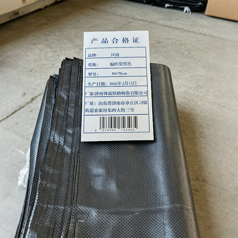区南 编织袋黑色 50*70cm 个高清大图