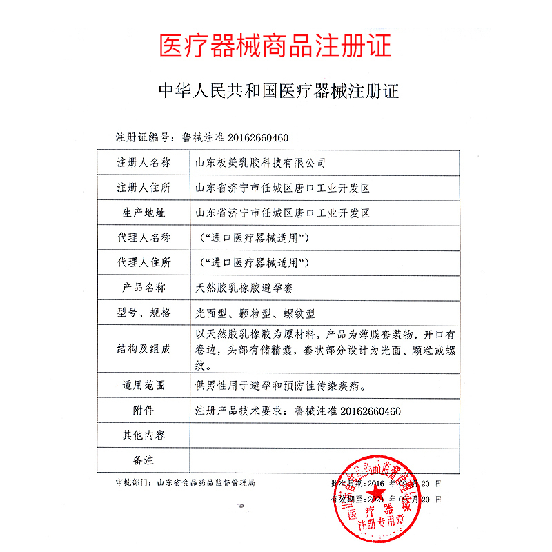 大象避孕套情趣超薄润滑003安全套 幻薄女生35只装 计生用品