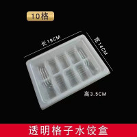 10格透明100个 带盖 一次性饺子盒外卖专用餐盒商用冻水饺塑料盒子快餐打包盒24格带盖