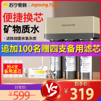 九阳/Joyoung 净水器自营 家用直饮 超滤净水机 厨下式 JYW-HC-1583WU 升级款 五级深层过滤