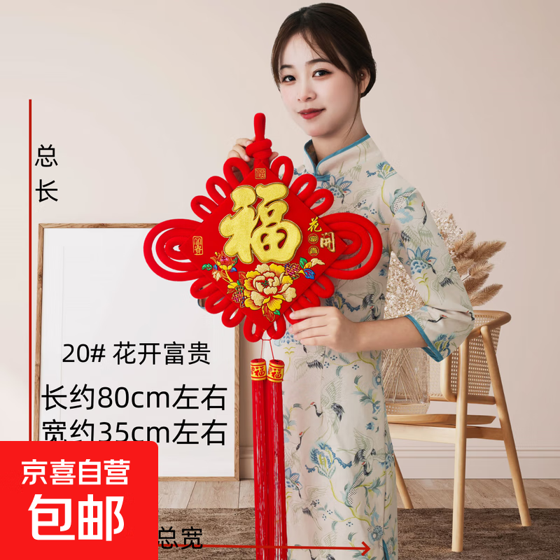 中国结福字挂件客厅玄关对联电视背景装饰墙春节过年乔迁入户送礼 新款彩金对联高清大图