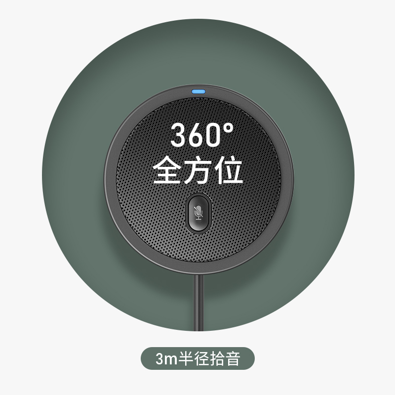 润普Runpu 视频会议全向麦克风USB免驱会议麦克风 RP-M10W