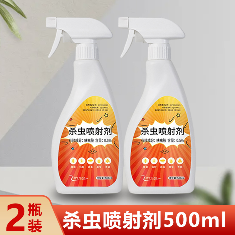 花卉植物杀虫剂杀虫药月季花土壤花盆花草除虫家用灭杀小飞虫室内高清大图