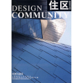 【正版】住区 06/2008《住区》编委会中国建筑工业出版社9787112105083
