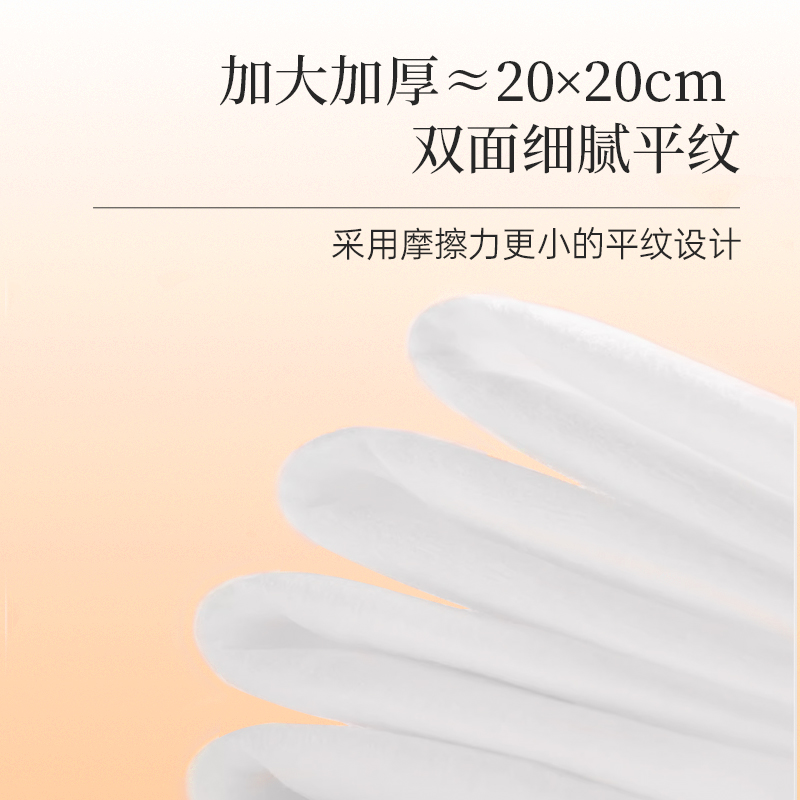 黑魔法DAMAH一次性纯棉 洁面巾加厚擦脸洗脸巾 72抽*3包高清大图