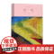 苍天有泪.3 .人间有天堂 品琼瑶经典 忆匆匆那年 只要有爱 人间就是天堂
