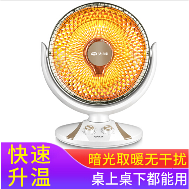先锋(SINGFUN)取暖器小太阳HF89QT-10