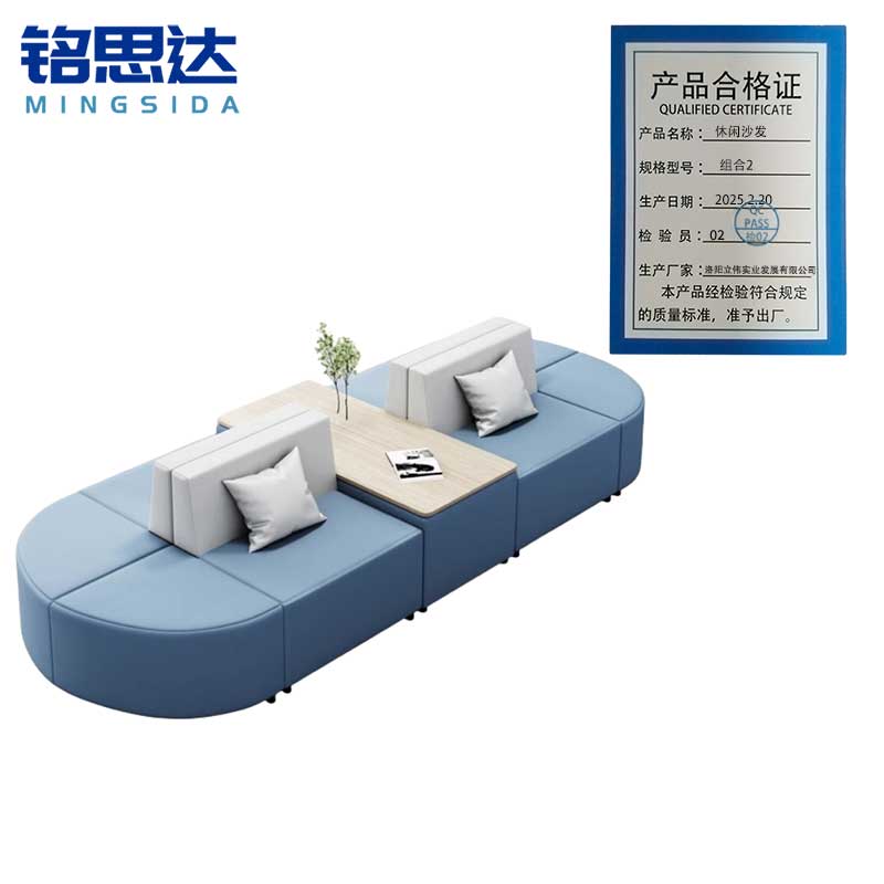 铭思达休闲沙发组合2套高清大图