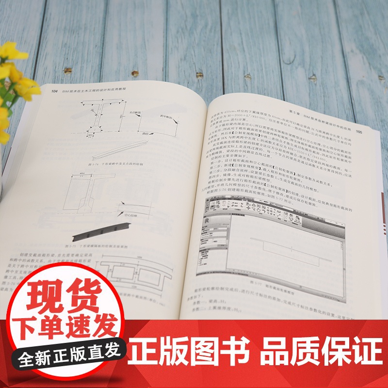 [正版]BIM技术在土木工程的设计和应用教程 李赢 清华大学出版社 土木工程建筑设计计算机高清大图