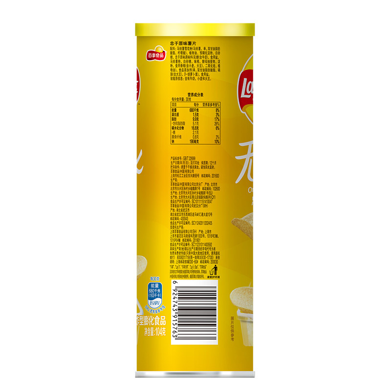 乐事无限忠于原味薯片罐装104g