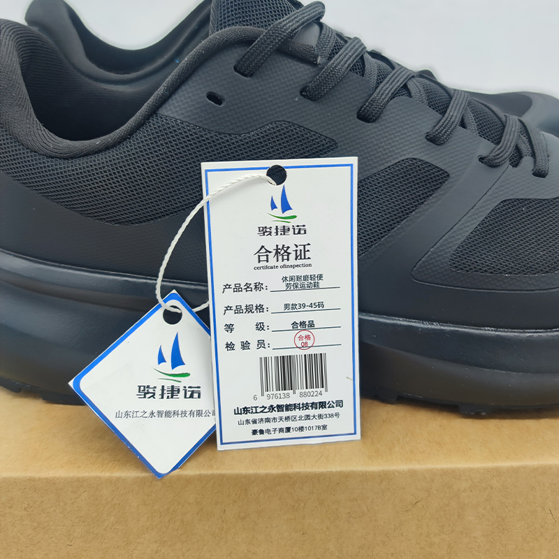 骏捷诺 休闲耐磨轻便劳保运动鞋 男款39-45码 双高清大图