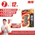 7号电池 南孚7号电池12粒 七号碱性 聚能环5代 适用耳温枪/血糖仪/无线鼠标/遥控器/血压计/挂钟/血氧仪等