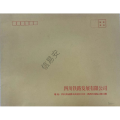 信易安 国产定制9号信封 单位:个