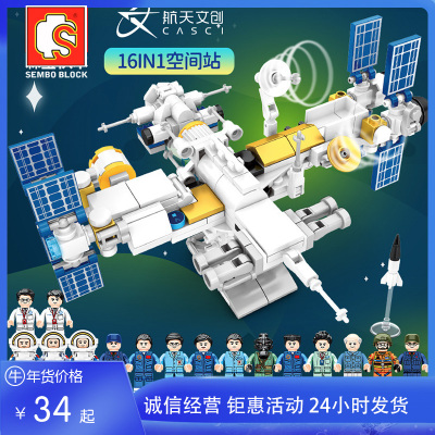 积木Q版宇航员人仔手办长征5号运载人火箭飞船98男203030