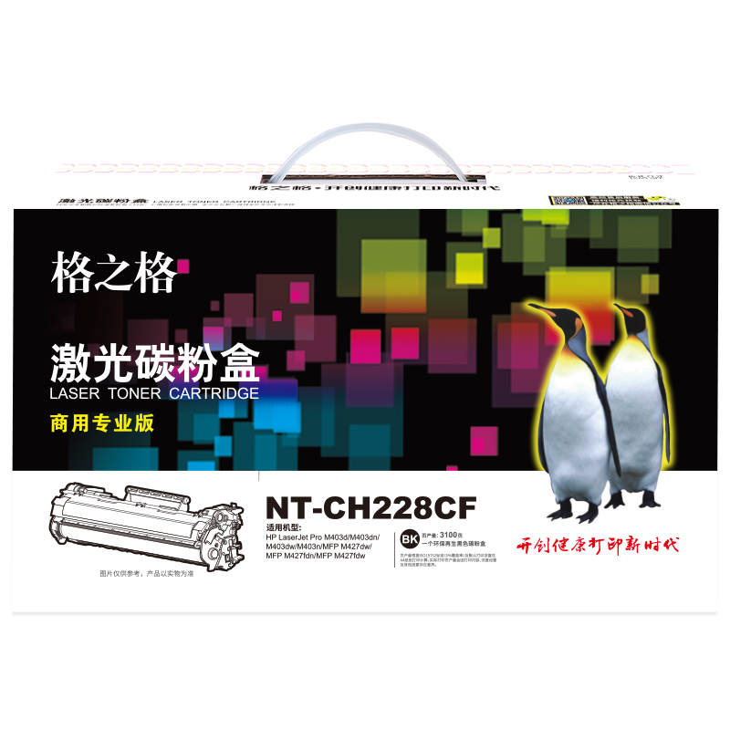格之格(G&G)NT-CH228CF商专版黑色硒鼓CF228A