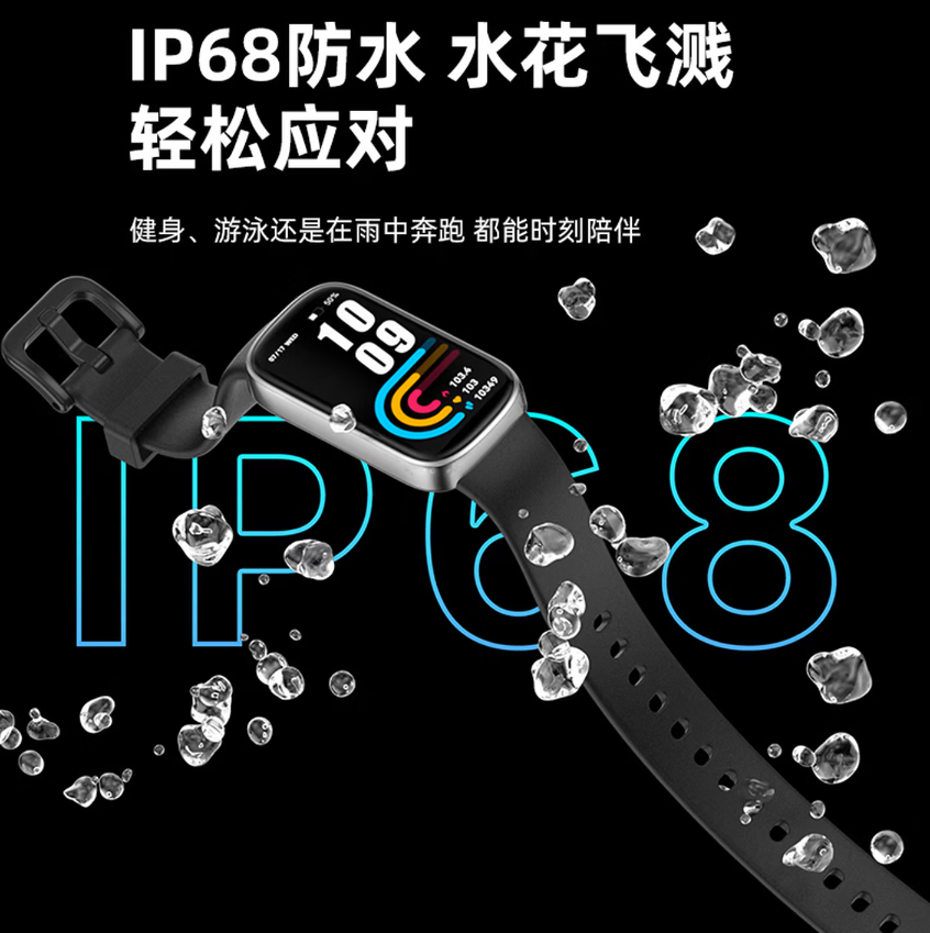 舒曼智能手环C9 Pro